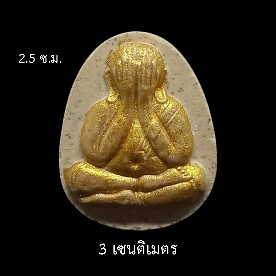 พระผงปิดตา มหาลาภ เนื้อผงเกสรปัดทอง  ญสส สมเด็จญาณสังวร สมเด็จพระสังฆราช วัดบวรนิเวศวิหาร ปี 2535