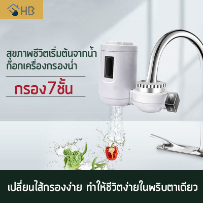 ดูภาพ ก็อกเครื่องกรองน้ำใช้ในบ้าน คงเก็บแร่ธาตุเอาไว้ ก๊อกเครื่องกรองน่ำ เทคนิคใหม่ มีการกรอง7ชั้น สามารถกำจัดตะกอนเศษหิ แบคทีเรีย <br/>เพิ่มเติม ก็อกเครื่องกรองน้ำใช้ในบ้าน คงเก็บแร่ธาตุเอาไว้ ก๊อกเครื่องกรองน่ำ เทคนิคใหม่ มีการกรอง7ชั้น สามารถกำจัดตะกอนเศษหิ แบคทีเรีย