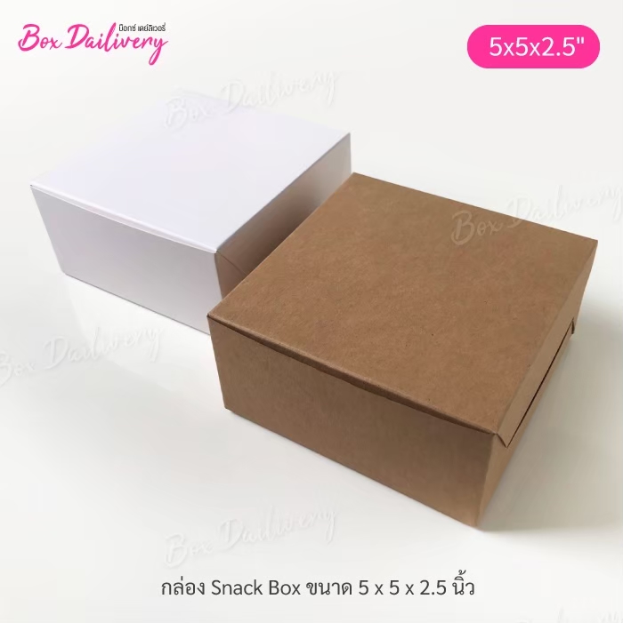 กล่องจัดเบรค ไซส์ 5x5x2.5 in. แพ็ค100ใบ ราคา 218 บาท*ส่งฟรี