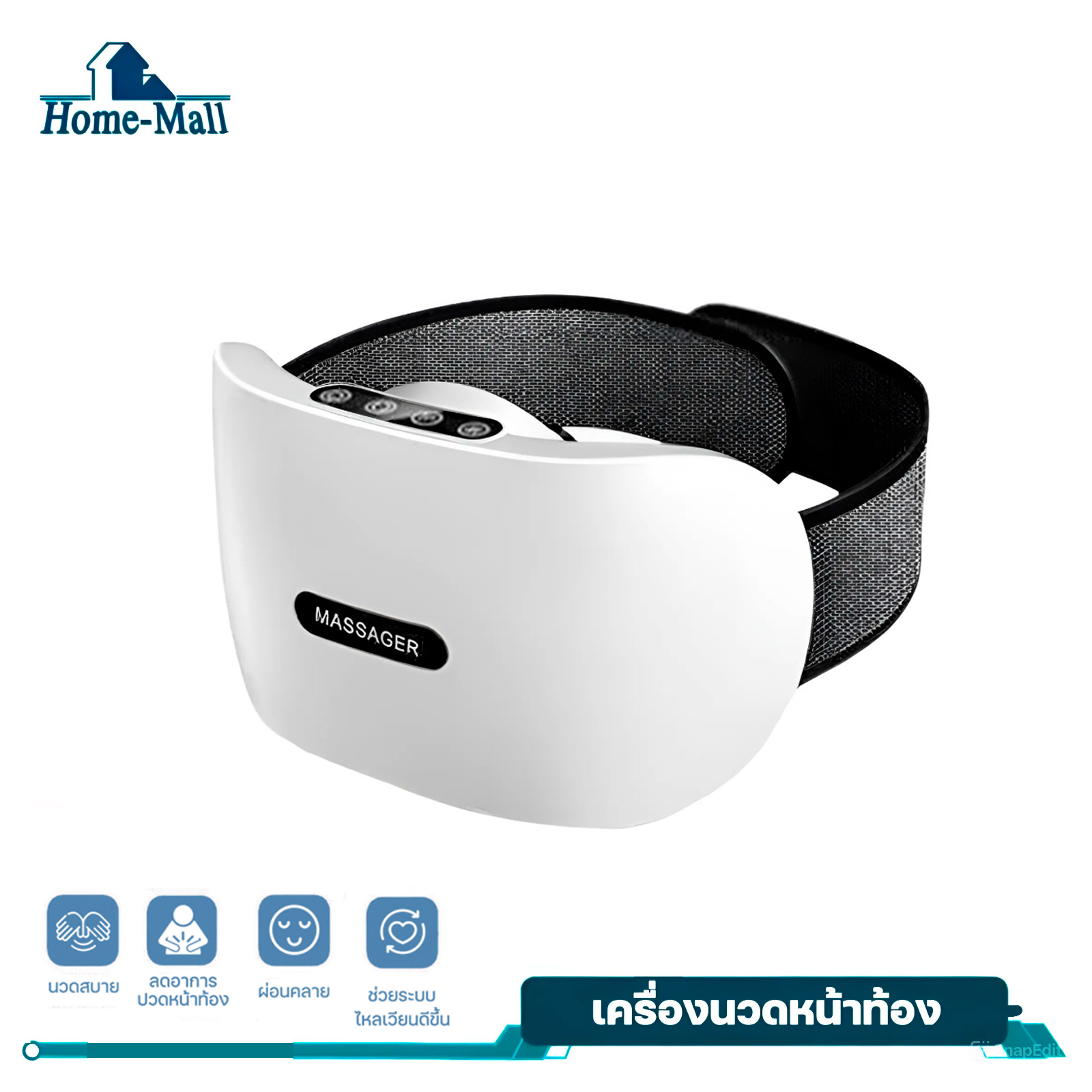 HOME-MALL เครื่องนวดหน้าท้อง นวดสบาย กระชับสัดส่วน เก็บหน้าท้อง ทำให้ผ่อนคลาย ช่วยกระตุ้นระบบไหลเวียนในร่างกาย ราคา 399 บาท*ส่งฟรี
