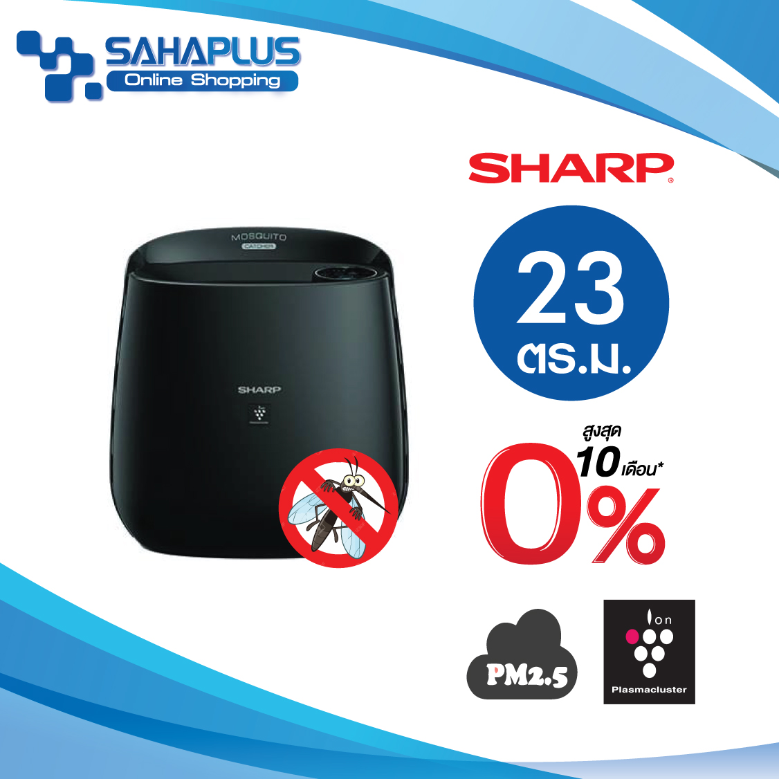 รุ่นใหม่! เครื่องฟอกอากาศ Sharp รุ่น FP-JM30B มีฟังก์ชั่นดักยุง (ขนาด 23 ตร.ม.)