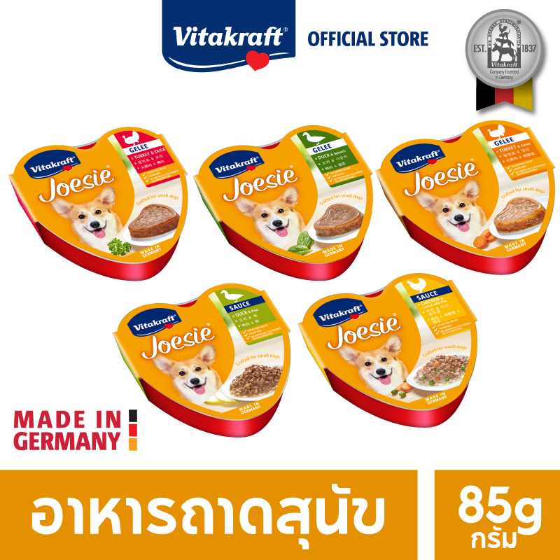 *Not For Sale* Free Vitakraft Joesie 85g ราคา 9,999 บาท*ส่งฟรี