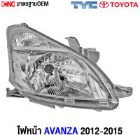 TYC ไฟหน้า TOYOTA AVANZA ปี 2012-2015 อย่างดี มาตราฐาน OEM (รับประกัน 1ปี)