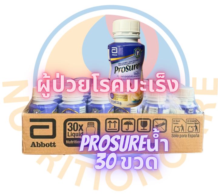 ผลิตภัณฑ์เพื่อสุขภาพ ProSure อาหารเหลวสูตรครบถ้วนกลิ่นวานิลลา 30 ขวด 220 มล. Vanilla 220ml 30 Ea สำหรับผู้ป่วยโรคมะเร็ง ราคา 7,097 บาท*ส่งฟรี