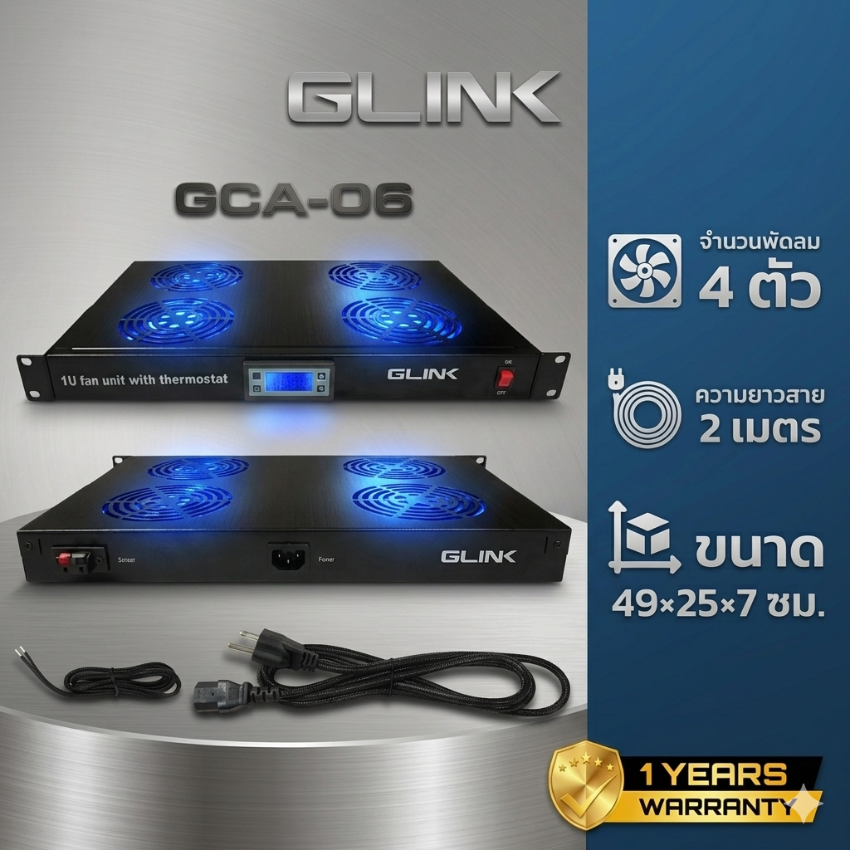 Glink Ventilation Fan with Thermostat for 1U Rack Cabinet, Tray Type, 4 Ways, Model Gca-06 ราคา 2,590 บาท*ส่งฟรี