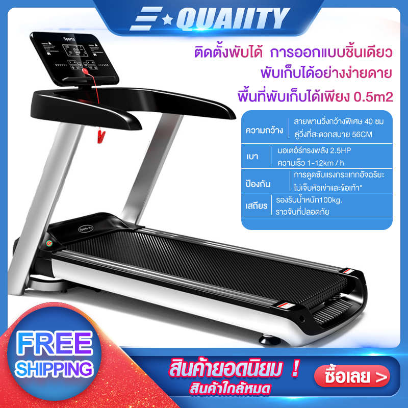 ดูภาพ ลู่วิ่ง 2.5 แรงม้า ลู่วิ่งไฟฟ้า 2.5 แรงม้า ปรับความชันอัตโนมัติ 3 ระดับ เชื่อมต่อมือถือ ระบบโช้คคู่รับแรงกระแทก รุ่น <br/>เพิ่มเติม ลู่วิ่ง 2.5 แรงม้า ลู่วิ่งไฟฟ้า 2.5 แรงม้า ปรับความชันอัตโนมัติ 3 ระดับ เชื่อมต่อมือถือ ระบบโช้คคู่รับแรงกระแทก รุ่น