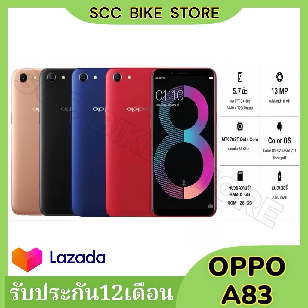 Oppo A83 Ram 6GB ROM 128GB/Ram 4GB ROM 64GB shop warranty free clear case + Glass film ราคา 1,259 บาท*ส่งฟรี