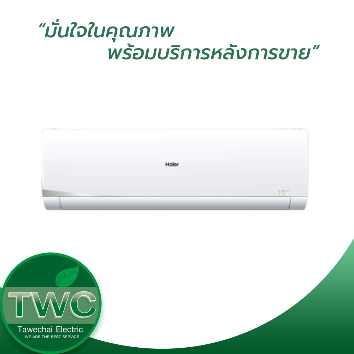 HAIER แอร์ติดผนังระบบอินเวอร์เตอร์ ขนาด 17100 BTU รุ่น CLEAN COOL HSU-18VNS03T
น้ำยา R32