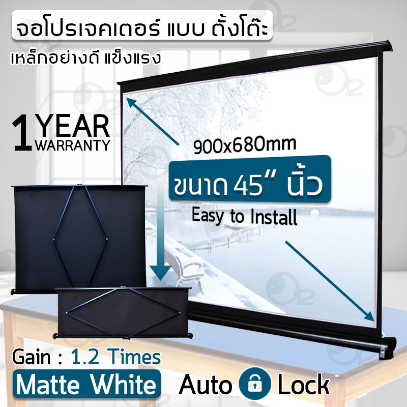 รับประกัน 1 ปี จอโปรเจคเตอร์ แบบ ตั้งโต๊ะ 40 45 50 นิ้ว พกพาสะดวก ทำความสะอาดง่าย ภาพสด คมชัด จอ โปรเจคเตอร์ Portable Mini Table Projection Screen 4K