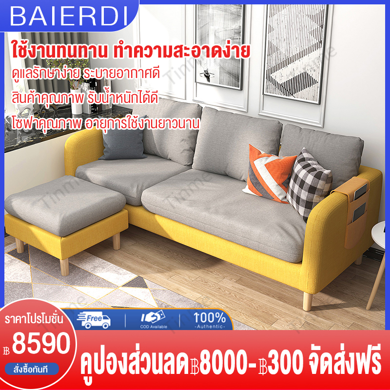 BAIERDI MALLโซฟาผ้าห้องนั่งเล่นอพาร์ทเมนท์ขนาดเล็กสำหรับสามท่านในห้องเช่าอพาร์ทเมนท์เรียบง่ายสำหรับสามท่านโซฟาเรียบง่าย ราคา 5,690 บาท*ส่งฟรี