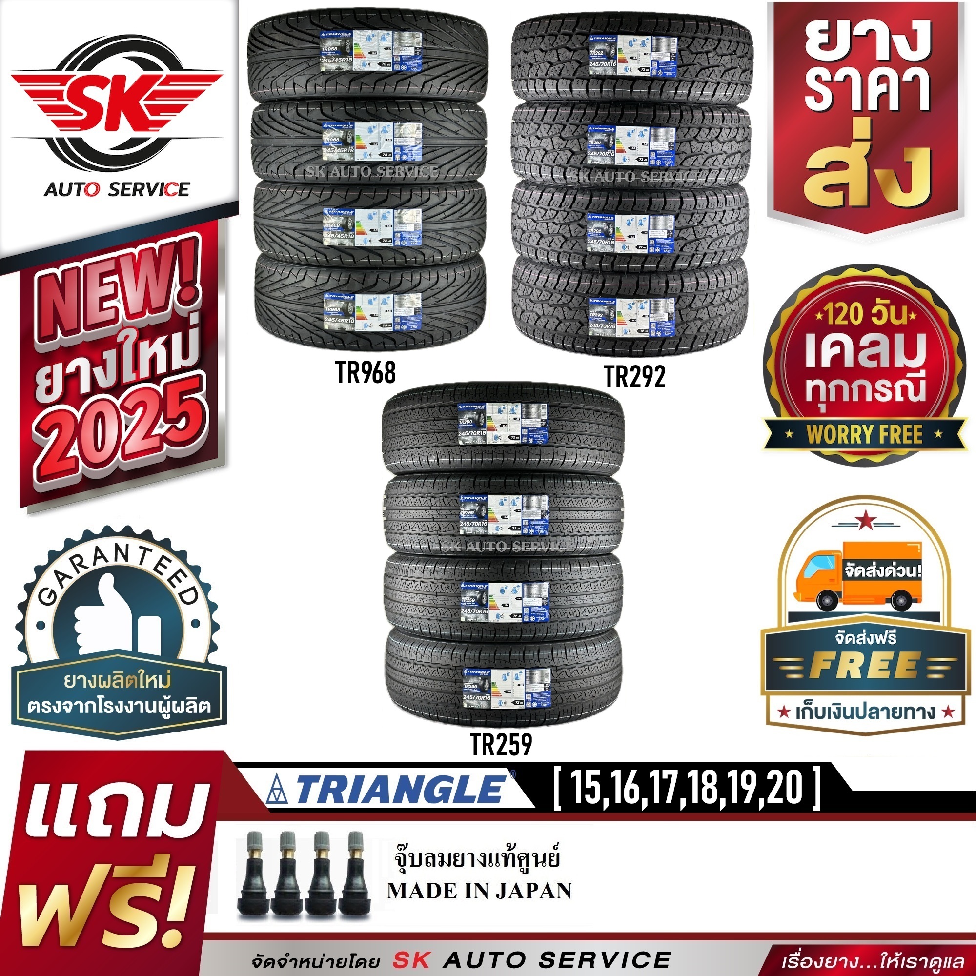 Triangle Car Tires (Wheel Rims 15,16,17,18,19,20) Models Tr968, Tr292, Tr257, Tr259. Price Per Set of 4 Tires (New Tires Year 2024-2026) + Accident Insurance. ราคา 7,590 บาท*ส่งฟรี