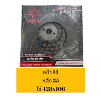 JOMTHAI พระอาทิตย์ โซ่ สเตอร์ ชุดโซ่+สเตอร์ครบชุด ใส่ HONDA WAVE-125R WAVE125S WAVE110I ปี2009-2018 WAVE100S U-BOX เวฟ110i เวฟ125R เวฟ125S เวฟ100S ยูบ็อก