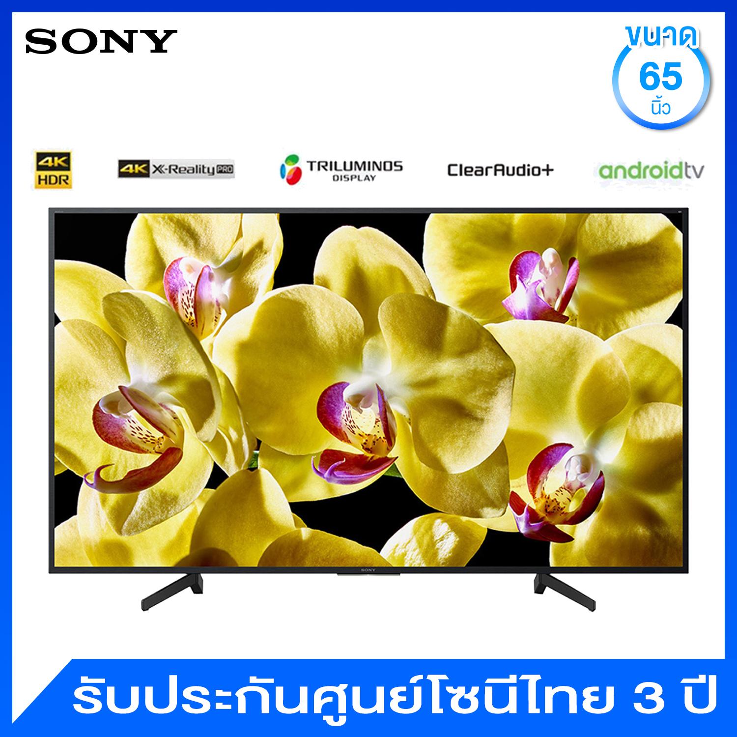 Sony Android TV 4K Ultra HD TV ขนาด 65 นิ้ว รุ่น KD-65X8000G (รุ่นใหม่ปี 2019)