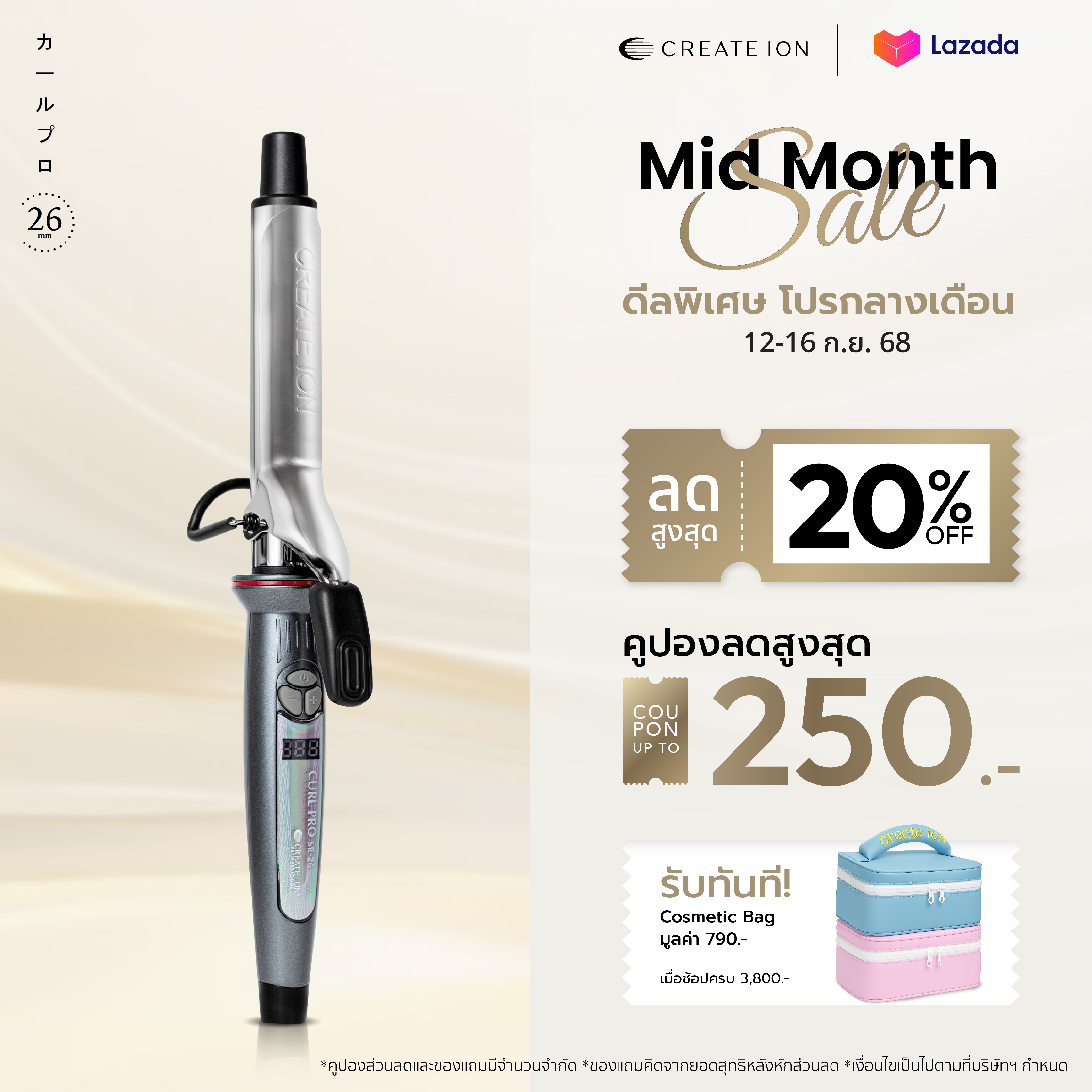 CREATE ION เครื่องม้วนผม Curl Pro 26mm ราคา 3,299 บาท*ส่งฟรี