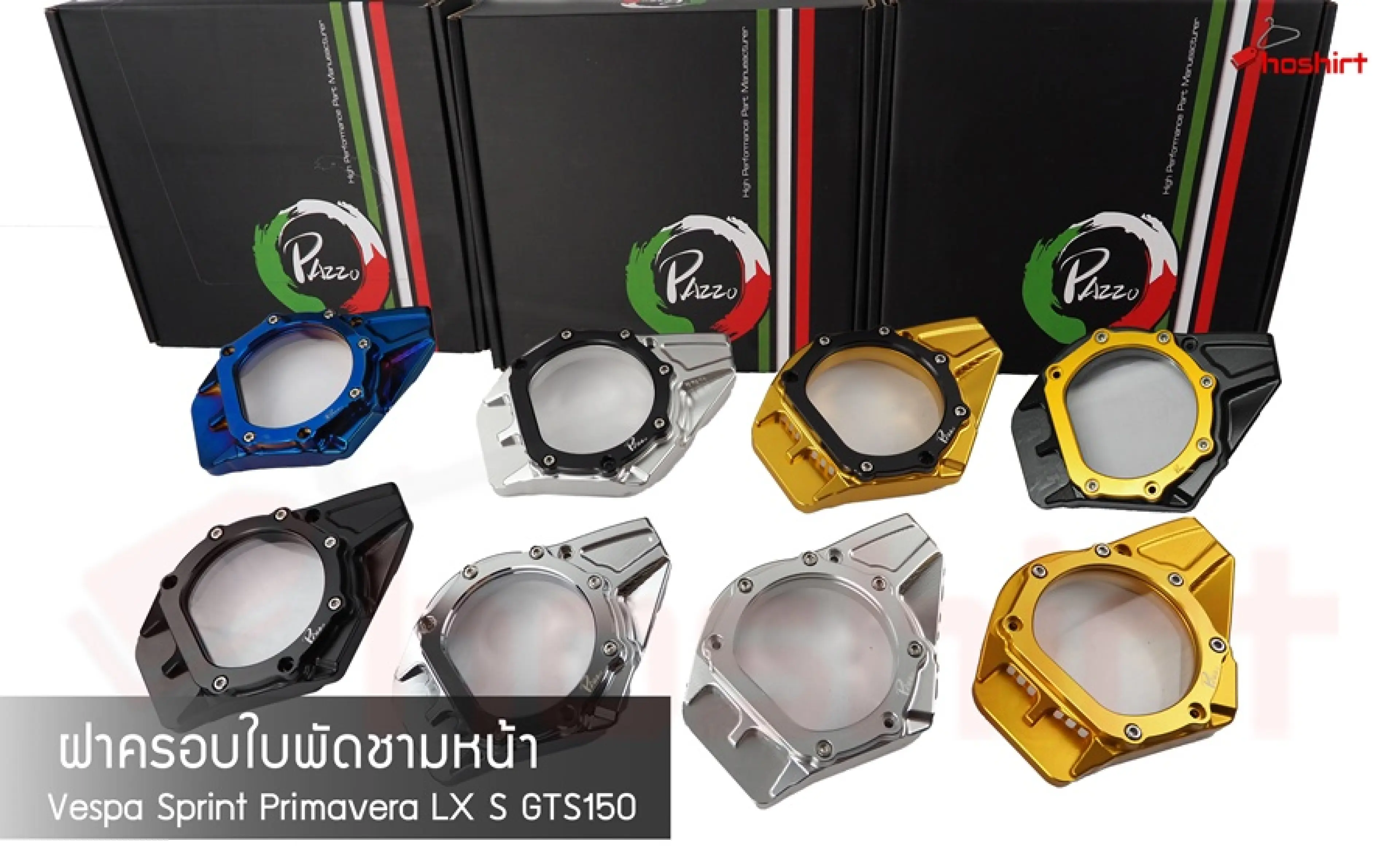 Vespa Propeller Cover Vespa Front Bowl Propeller Cover Sprint, Primavera, Lx, S, Gts150 (1 Set)