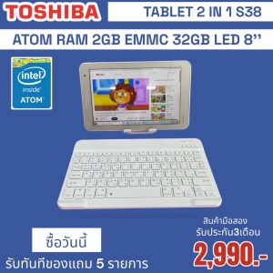 สินค้า แท๊บเล็ต PC 2in1 Toshiba Dynabook tab S38+ปากกา