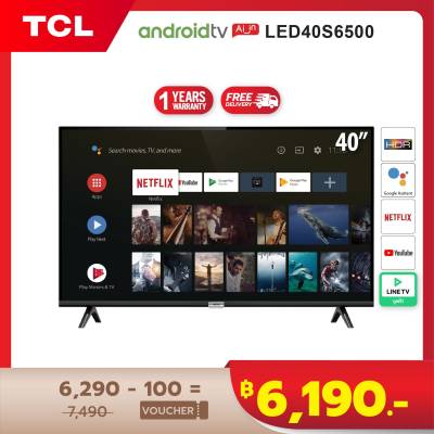 TCL ทีวี 40 นิ้ว Smart TV  LED Wifi Full HD 1080P Android TV 8.0 (รุ่น 40S6500)-HDMI-USB-DTS-google assistant & Netflix &Youtube- 1.5G RAM+8GROM แถมฟรี Voice Search remote / Android TV