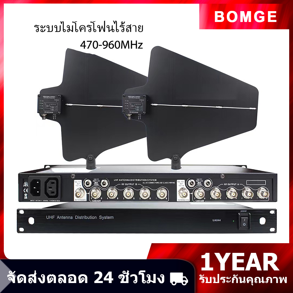 Bomge ua845 5 sets digital directional antenna amplifier, microphone splitter with 2 active antenna extender for shure wireless microphone system ราคา 4,770 บาท*ส่งฟรี