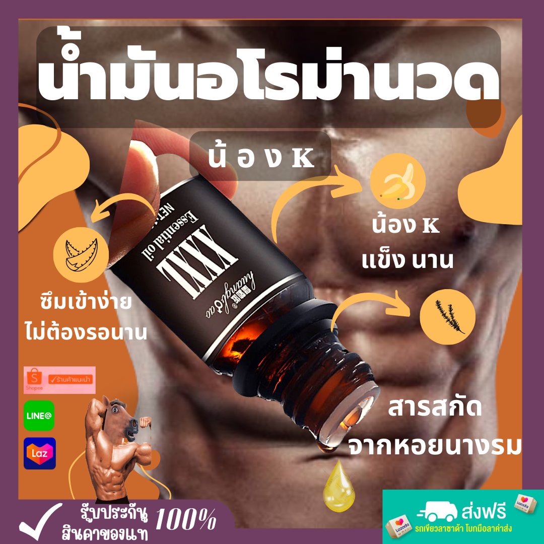 เจลเพิ่มขนาดผู้ชาย สูตรธรรมชาติ สูตรเข้มข้น (ของแท้) ครีมขยายขนาดน้องชายของผู้ชาย