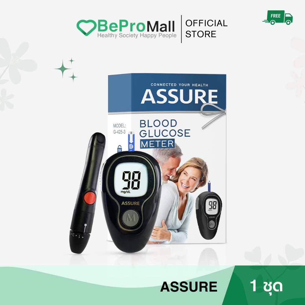 เครื่องวัดน้ำตาลในเลือด Assure เครื่องตรวจเบาหวาน ตรวจน้ำตาล มีการรับประกัน ใช้งานง่ายครบชุด ราคา 290 บาท*ส่งฟรี