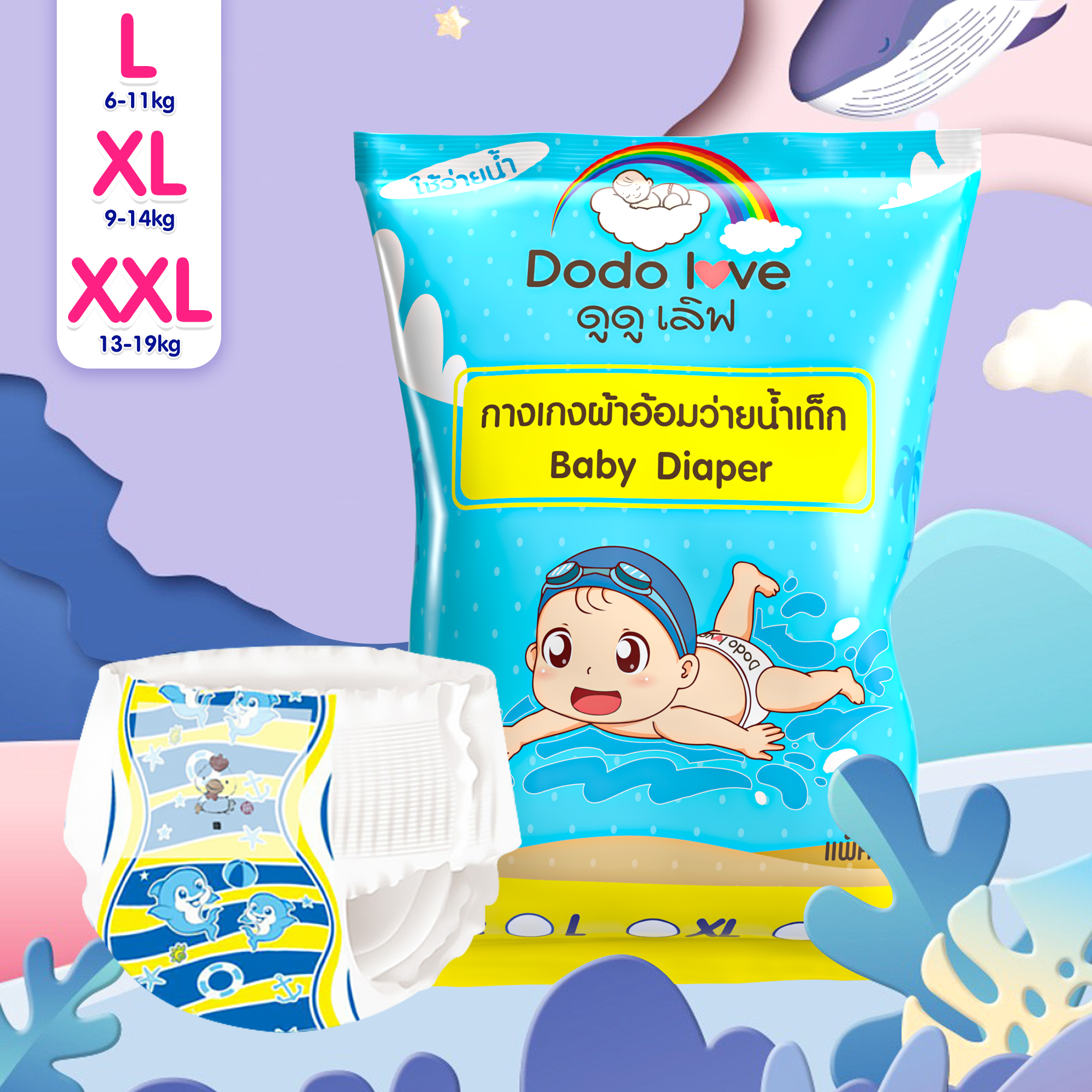 DODOLOVE Baby Diaper Swim Pants กางเกงผ้าอ้อม ผ้าอ้อมสำเร็จรูป สำหรับเด็กใส่ว่ายน้ำ ไม่บวม ไม่อุ้มน้ำ