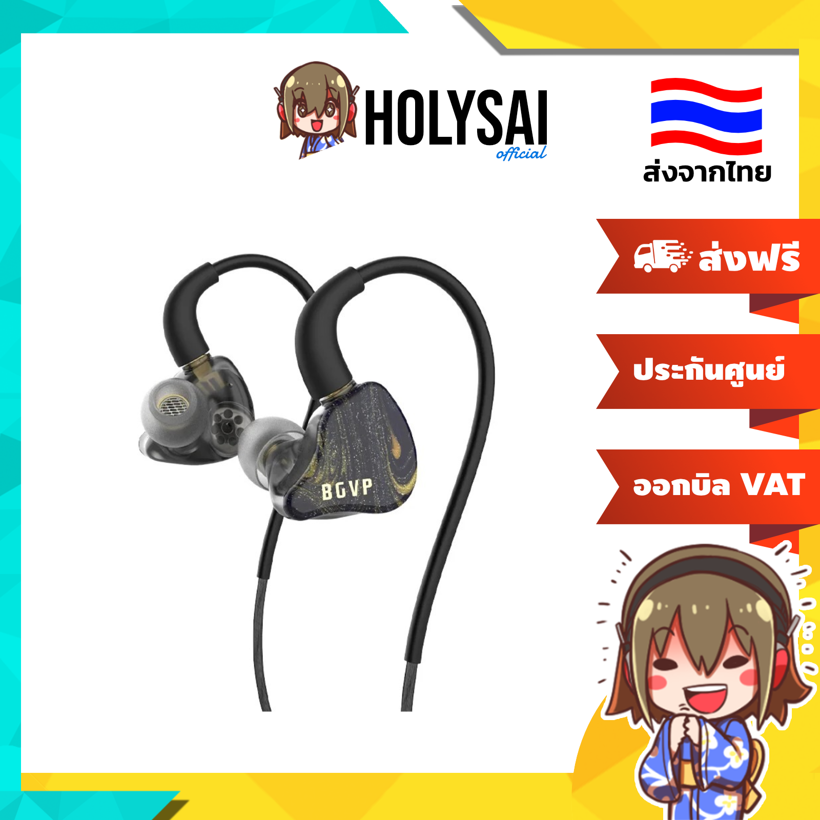 [ประกันศูนย์ไทย] BGVP Butterfly หูฟัง IEMs 2 ไดรเวอร์ 2DD หูฟัง HiFi สำหรับเล่นเกม ราคา 790 บาท*ส่งฟรี