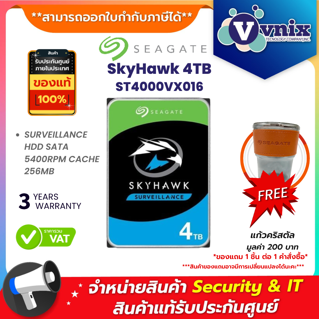 SEAGATE ST4000VX016 ฮาร์ดดิสก์ 3.5" 4 TB HDD SKYHAWK - SATA3 By Vnix Group ราคา 3,450 บาท*ส่งฟรี