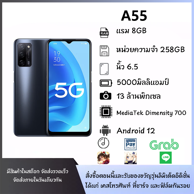 Meixin A55 5G/8+256Gb//6.5 Inch Screen//Phone for Students//Phone for the Elderly//New Product//1 Year Warranty ราคา 2,980 บาท*ส่งฟรี