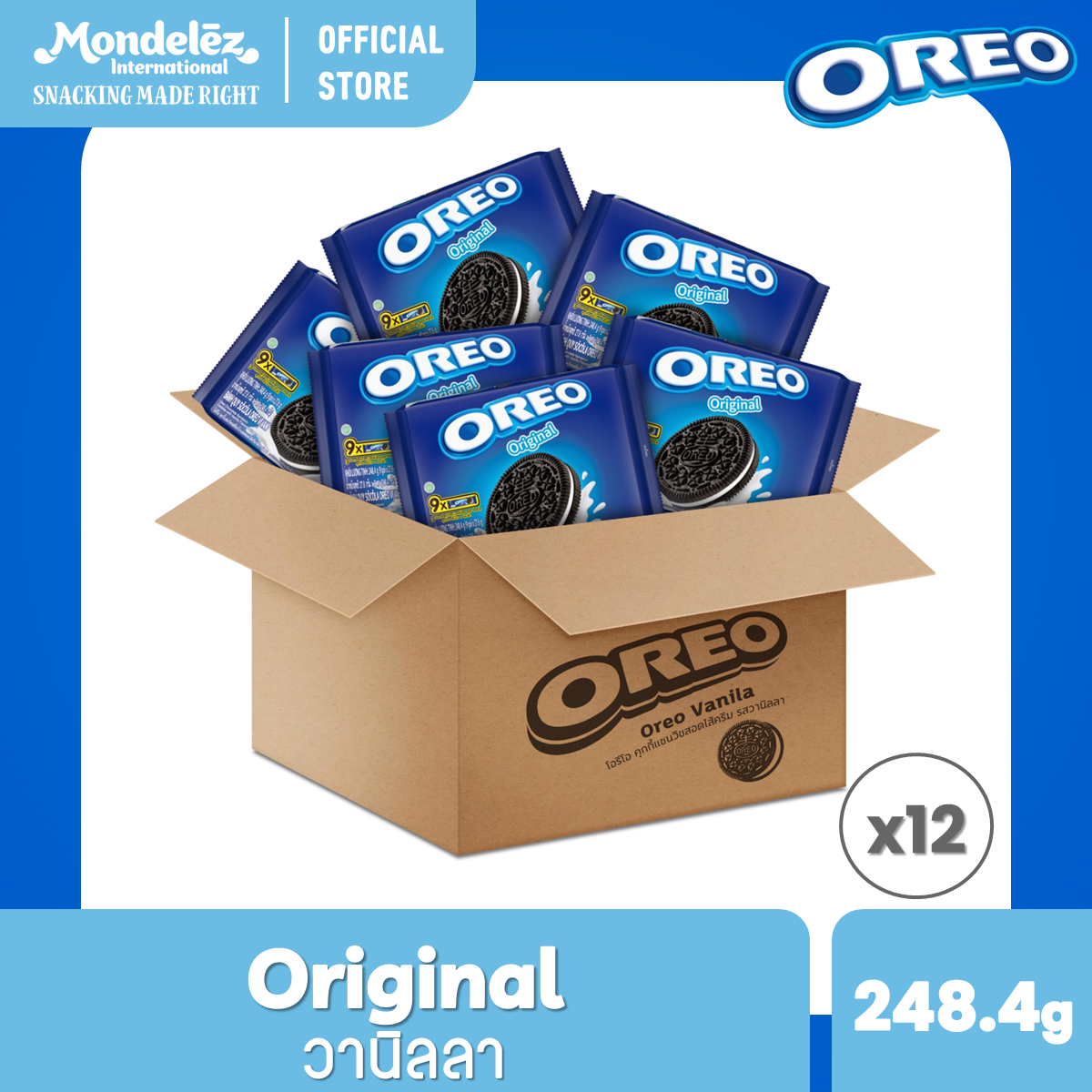 [ยกลัง 12 แพ็ค] Oreo Vanilla โอรีโอ คุกกี้แซนวิชสอดไส้ครีม รสวานิลลา 248.4 กรัม (27.6 กรัม x 9 ห่อ) ราคา 583 บาท*ส่งฟรี