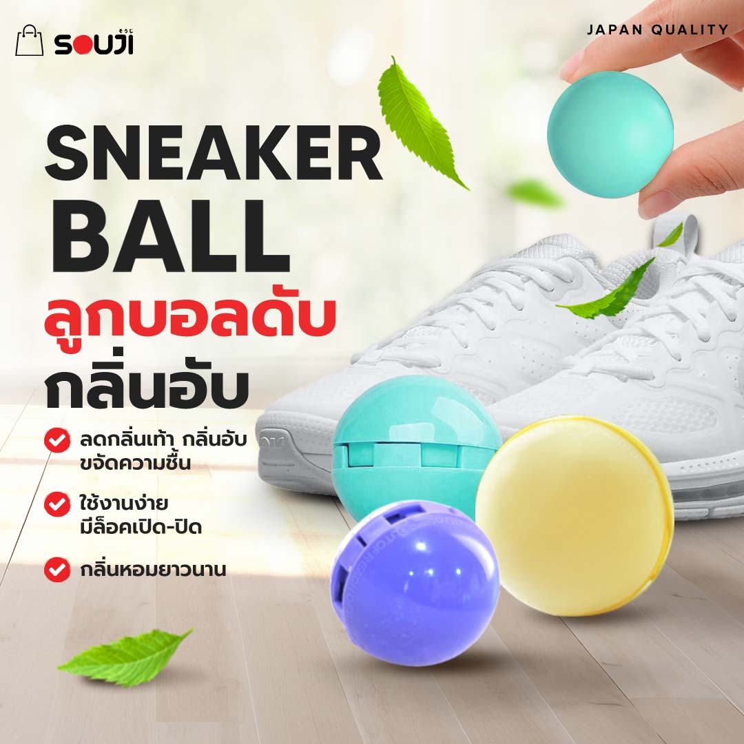 🔥Sneaker ball🔥Souji deodorant ball✔Fragrant for more than 30 days.✔Pack of 2 balls✔Available in 2 scents ราคา 79 บาท*ส่งฟรี