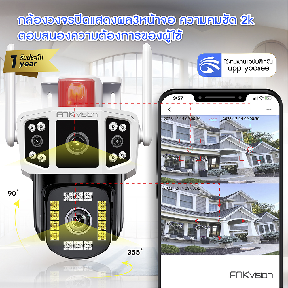 FNKvision Full HD 2K ความคมชัด กล้องวงจรปิด แสดงผล3หน้าจอ IP67กันน้ํา ตรวจจับมนุษย์ วิสัยทัศน์กลางคืน ติดตามอัตโนมั ราคา 568 บาท*ส่งฟรี