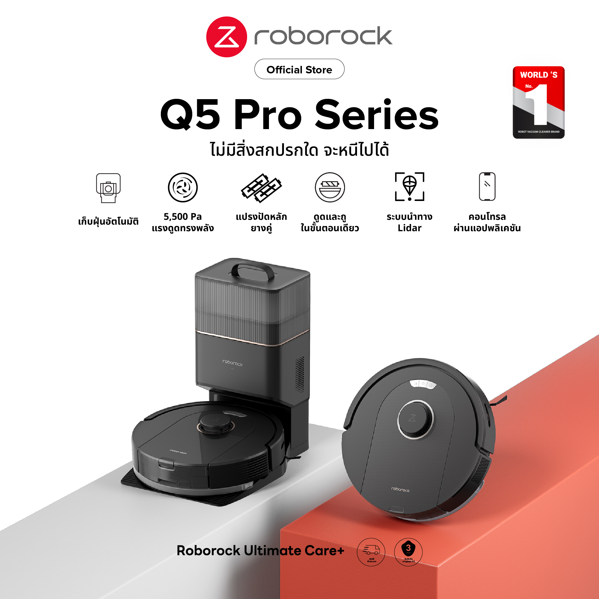 Roborock Q5 Pro Series Smart Robotic Vacuum and Mop Cleaner ราคา 10,999 บาท*ส่งฟรี