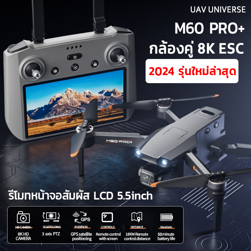 "DJI Technology" 2024 newest model, drone M60PRO + drone gps brushless, remote control drone 8K ESC, upgraded remote control with screen. Flight distance 20km Battery can fly for 50min, 360 ° automatic return, intelligent obstacle avoidance. ราคา 16,599 บาท*ส่งฟรี