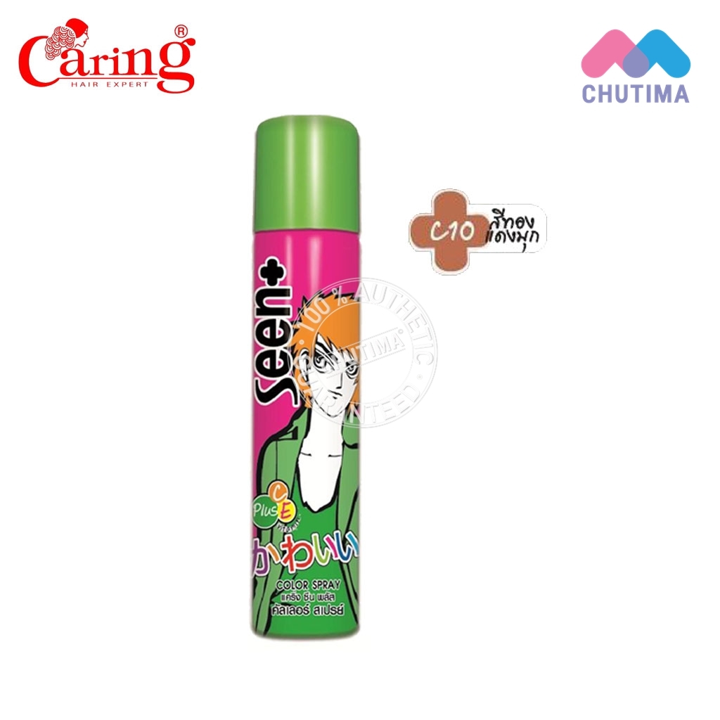 Caring Seen+ Color Spray 85 ml. แคริ่ง ซีนพลัส คัลเลอร์ สเปรย์ 85 มล. สเปรย์เปลี่ยนสีผม