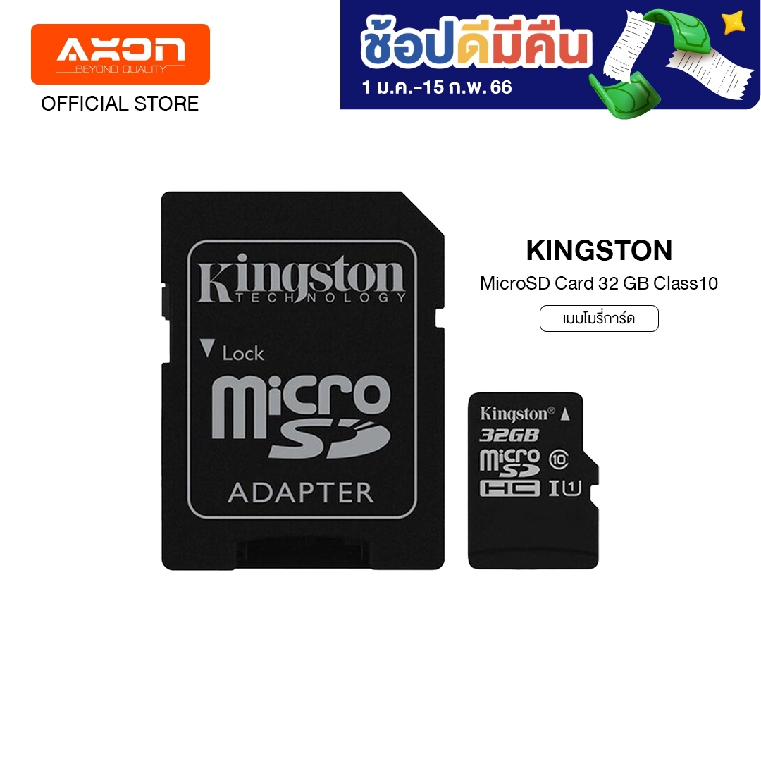 MicroSD Card Ultra Class 10 32GB ออกใบกำกับได้