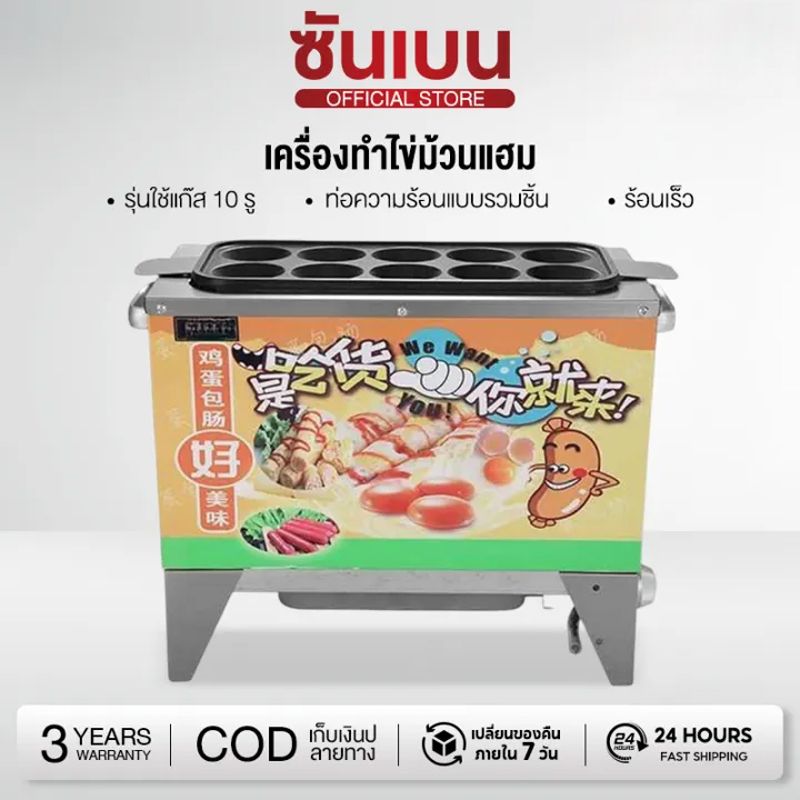 Shanben Egg Roll Maker, 10 Slots, Egg Roll Maker, Egg Wrap, Breakfast, Egg Roll Maker, 10 Holes ราคา 3,390 บาท*ส่งฟรี