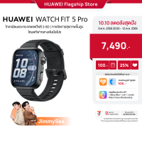 [10.9 20:00-10.12 | ลดสูงสุด 25%*] HUAWEI WATCH FIT 5 Series | สมาร์ทวอทช์ l ไทเทเนียมและกระจกแซฟไฟร์ 2.5D*** | การจัดการสุขภาพขั้นสูง | กีฬากลางแจ้งระดับมืออาชีพ*** | Mini-Workout l ร้านค้าอย่างเป็นทางการ