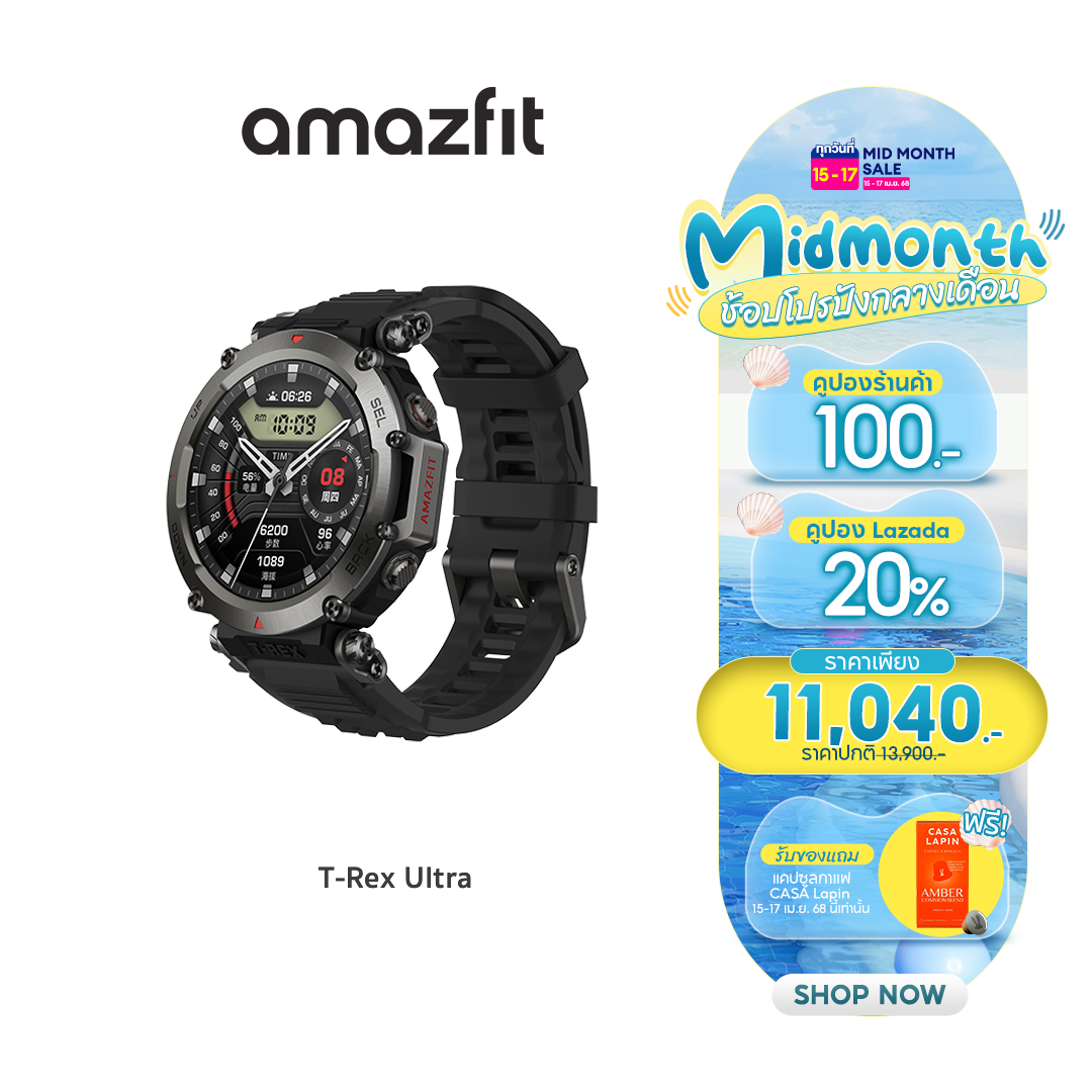 Amazfit T-Rex Ultra 47mm GPS นำทาง ดาวเทียม 6 ดวง กันน้ำ 10ATM ใช้ได้อุณภูมิ -30 องศา ทนทานมาตรฐาน Military แบตอึด 24วัน ราคา 14,590 บาท*ส่งฟรี