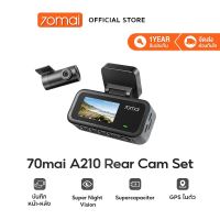 [2026 NEW] 70mai A210 กล้องติดรถหน้าหลัง 1080P HDR Super Night Vision ซุปเปอร์คาปาซิเตอร์ทนร้อน GPS บันทึกเส้นทาง โหมดเฝ้ารถ 24ชม. WiFi6 ควบคุมผ่านแอป F1.6