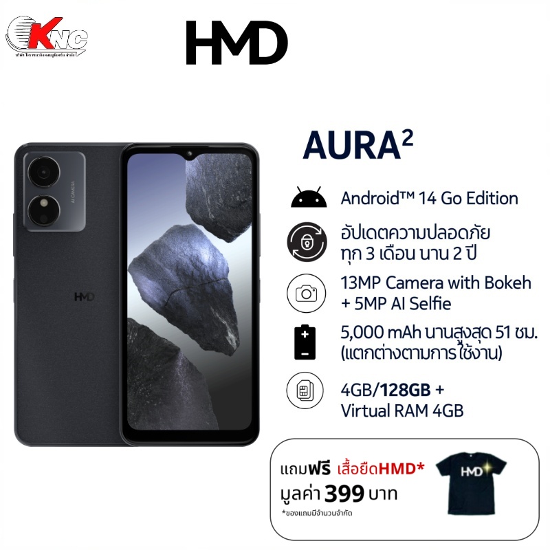 HMD AURA 2 (4/128GB) จอขนาด 6.52" แบตเตอรี่ 5,000 mAh ประกันศูนย์ไทย 1 ปี ราคา 2,458 บาท*ส่งฟรี