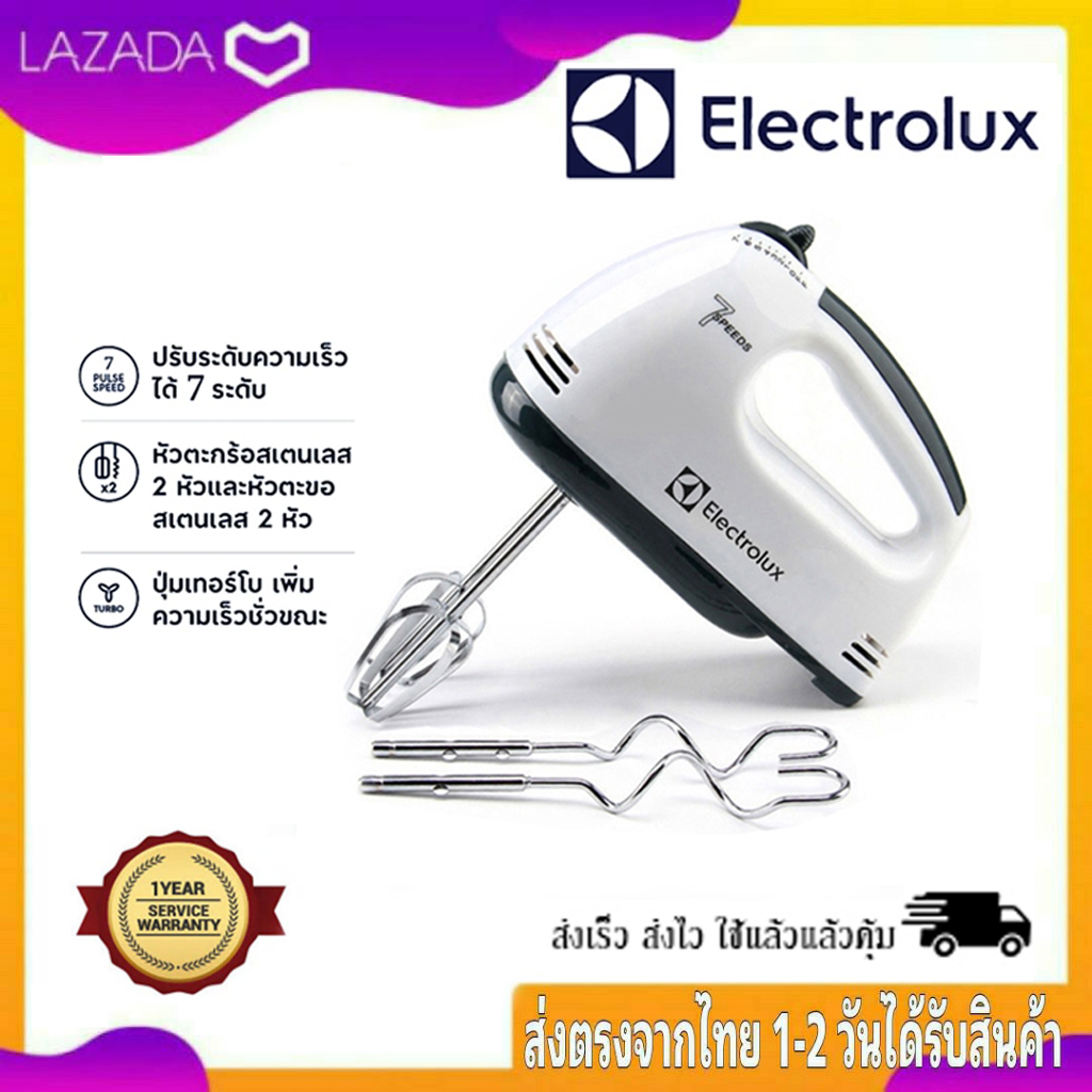Electrolux เครื่องตีไข่ขนาดเล็ก เครื่องตีครีมไข่ขาวในครัวเรือน เครื่องตีไข่แบบมือถือไฟฟ้า ราคา 331 บาท*ส่งฟรี