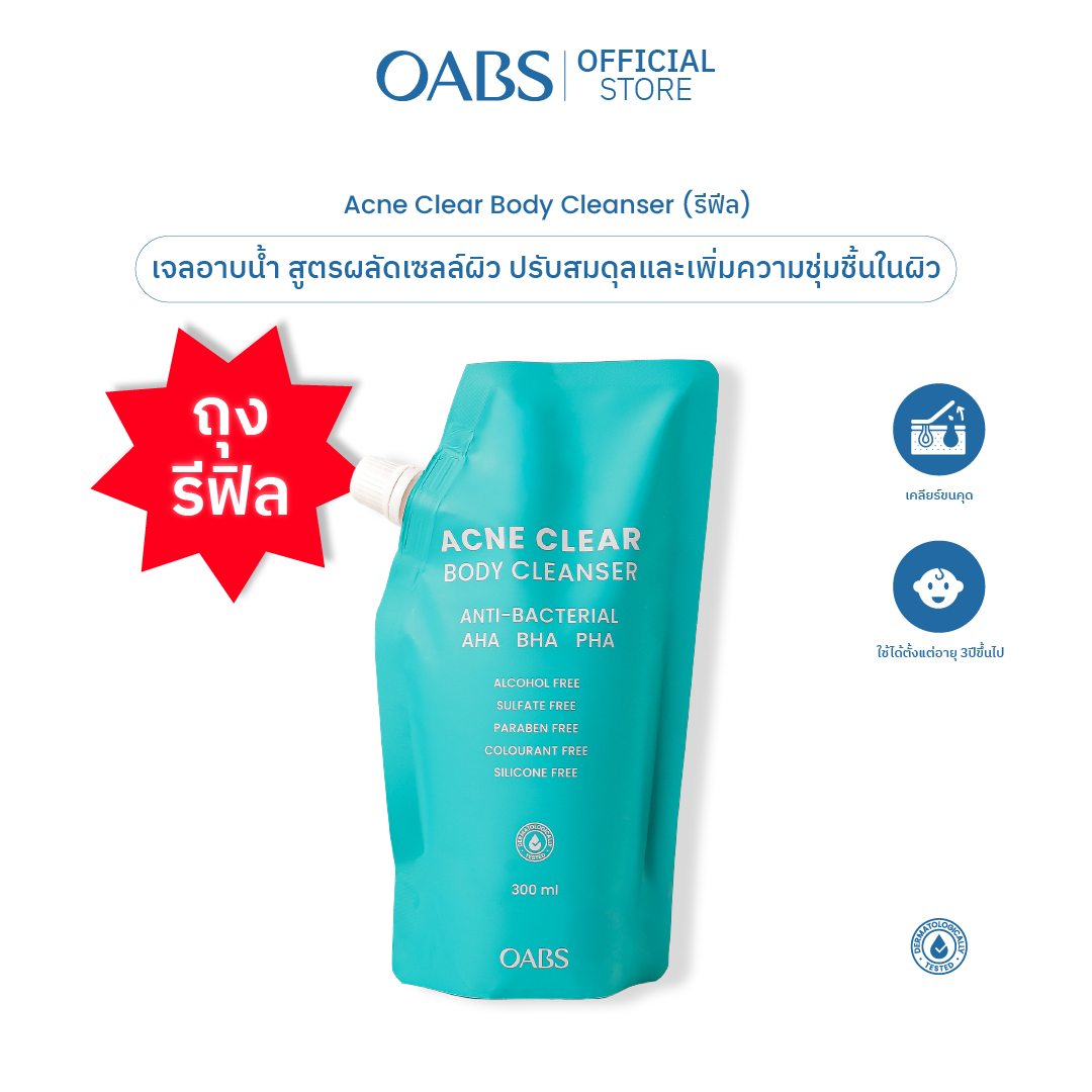 [1 Refill Bag] Oabs Acne Clear Body Cleanser Shower Gel for Smoother, Clearer Skin Every Day. ราคา 298 บาท*ส่งฟรี