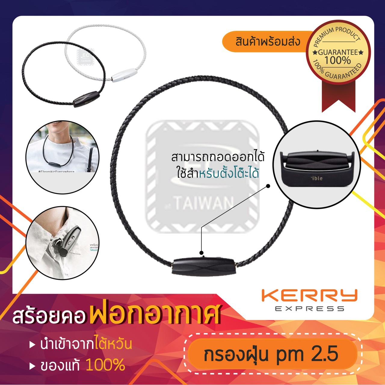 (พร้อมส่ง) ible airvida M1 สีดำไซต์ 50 cm.เครื่องฟอกอากาศแบบพกพา สร้อยฟอกอากาศ ประกันเครื่อง1ปี??(แถมถุงเก็บ ible+ผ้าทำความสะอาดเครื่อง)by EC at Taiwan