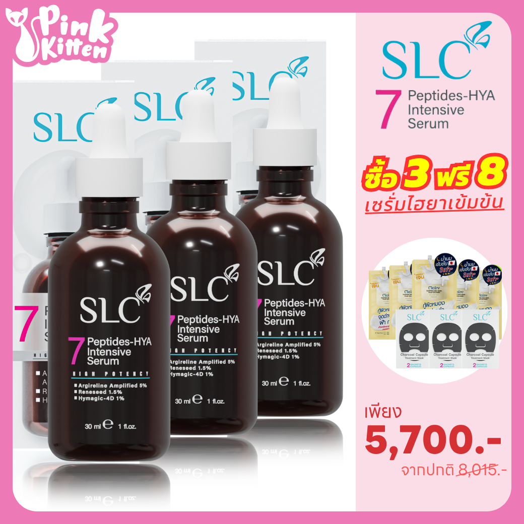 [โปรคุ้ม 3ฟรี8] เซรั่ม SLC 7 Peptide-Hya Intensive Serum เซรั่มหน้าเด้ง ลดริ้วรอย ลดปัญหาหน้าหมองคล้ำ รอยสิว จุดด่างน้ำ เนื้อบางเบา ซึมเข้าผิวง่าย ราคา 5,700 บาท*ส่งฟรี