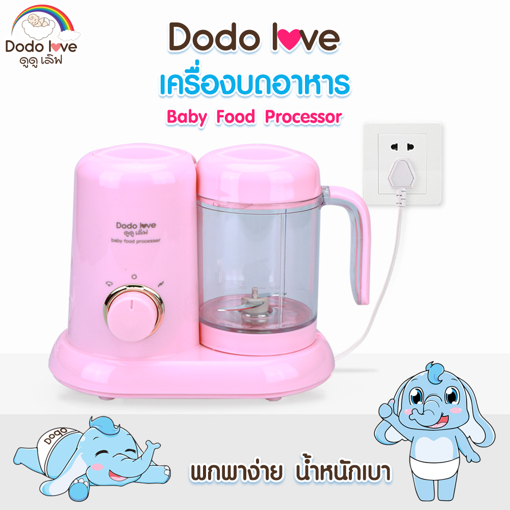 DODOLOVE เครื่องปั่นพร้อมนึ่ง เครื่องนึ่งปั่นอาหาร เครื่องปั่นและบดอาหาร สำหรับเด็ก อเนกประสงค์สำหรับเด็ก