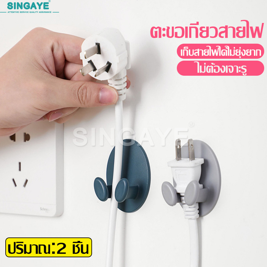 2 PCs wall mount power cord hook wall mount power cord holder Power Cord Organizer no need to drill holes Wall Mount Power Cord Organizer ราคา 26 บาท*ส่งฟรี