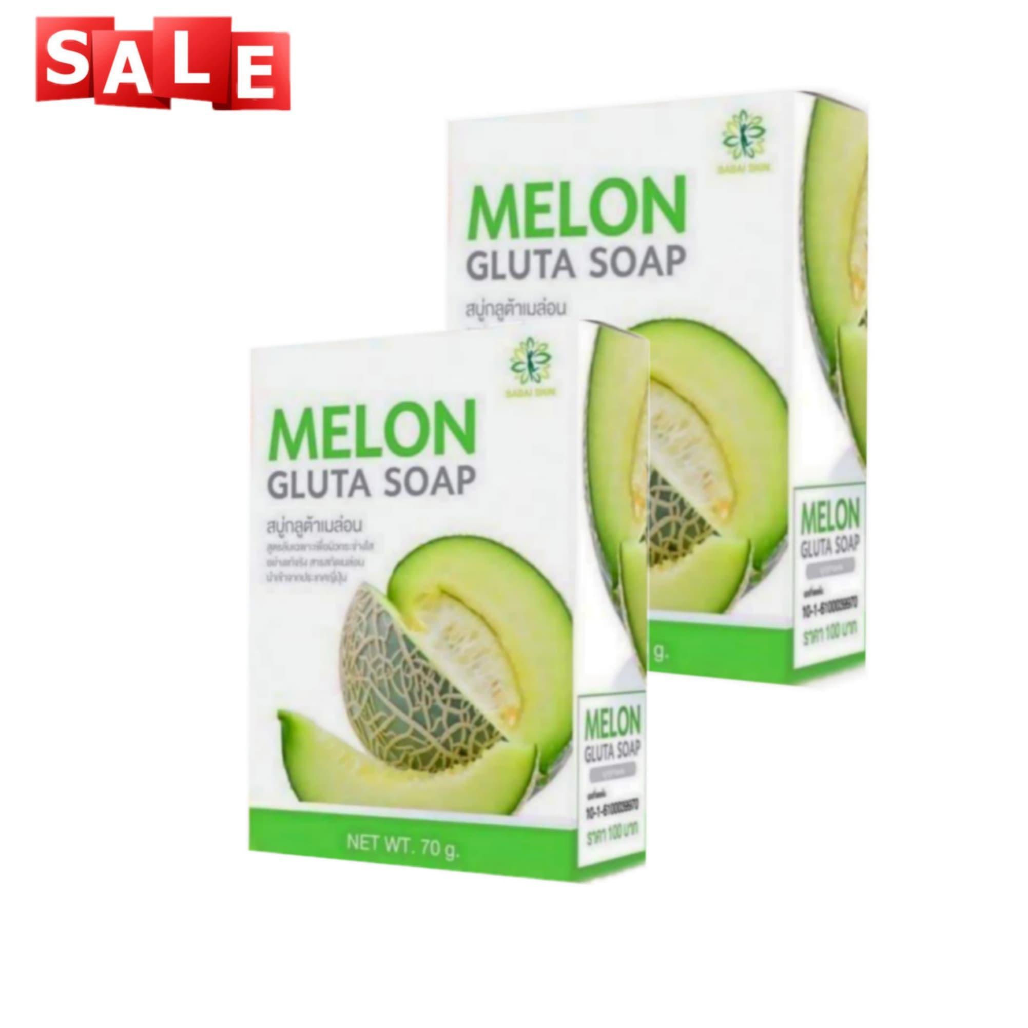 Melon Gluta Soap สบู่กลูต้าเมล่อน ขนาด 70g (2 ก้อน )