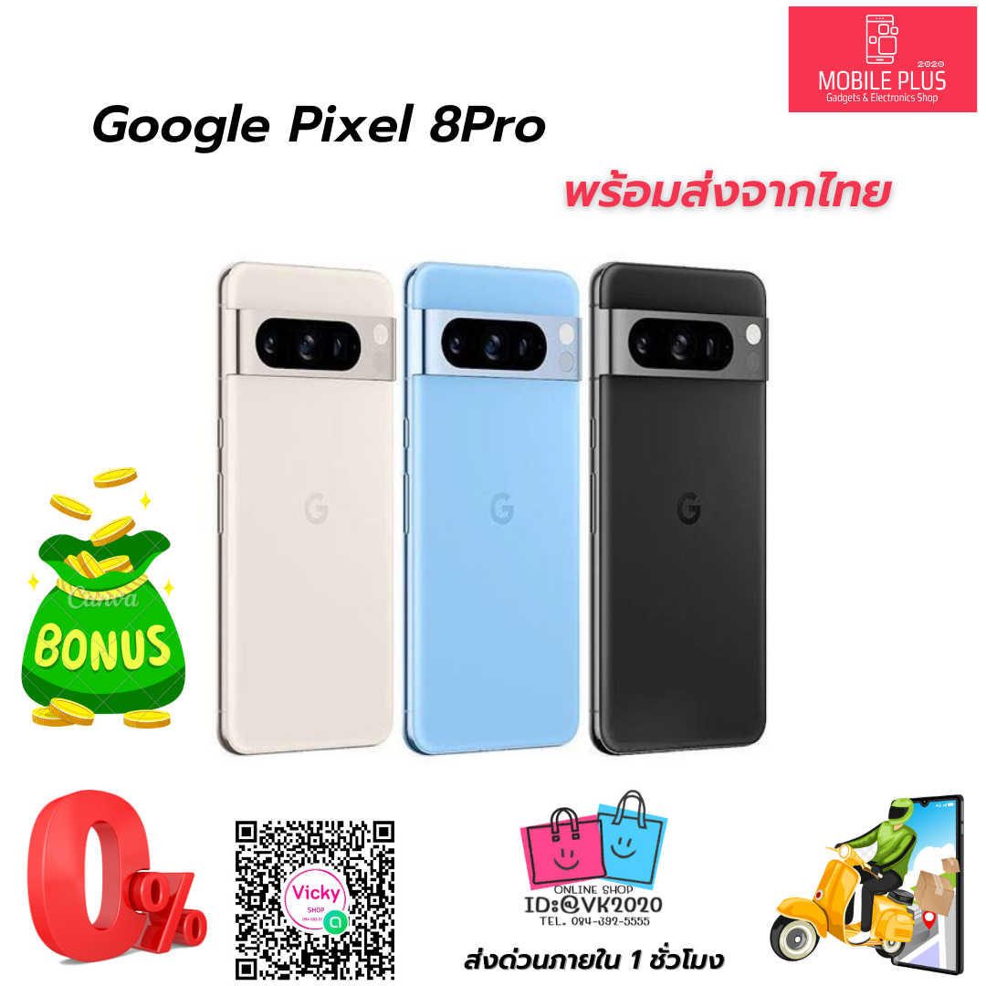 มีพร้อมส่ง Google Pixel 8Pro พร้อมส่งจากไทย เครื่องใหม่แท้ ราคา 23,640 บาท*ส่งฟรี