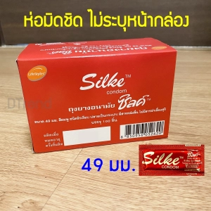 สินค้า ถุงยางอนามัย ไลฟ์สไตล์ ซิลค์ ขนาด 49 มม. Lifestyles Silke Condom 49 mm ถุงยางอานามัย ถุงยาง ถูกที่สุด ราคาถูก (20 ชิ้น และ 100 ชิ้น)
