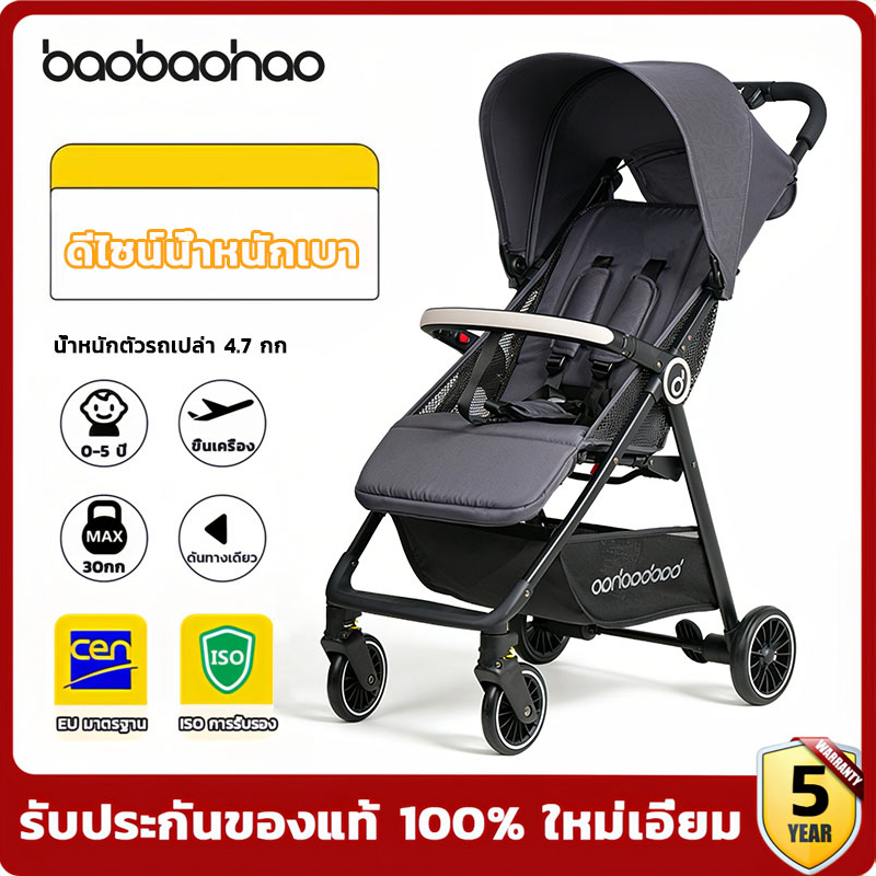 baobaohao A2 Stroller The child stroller can be carried on board 4.95 kg, easy to fold and carry (reclining/lying/sleeping). ราคา 1,698 บาท*ส่งฟรี